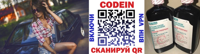Купить  Верхний Уфалей  Кодеиновый сироп Lean напиток Lean (лин) 