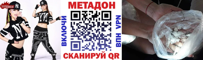 МЕТАДОН белоснежный  Купить  Верхний Уфалей 